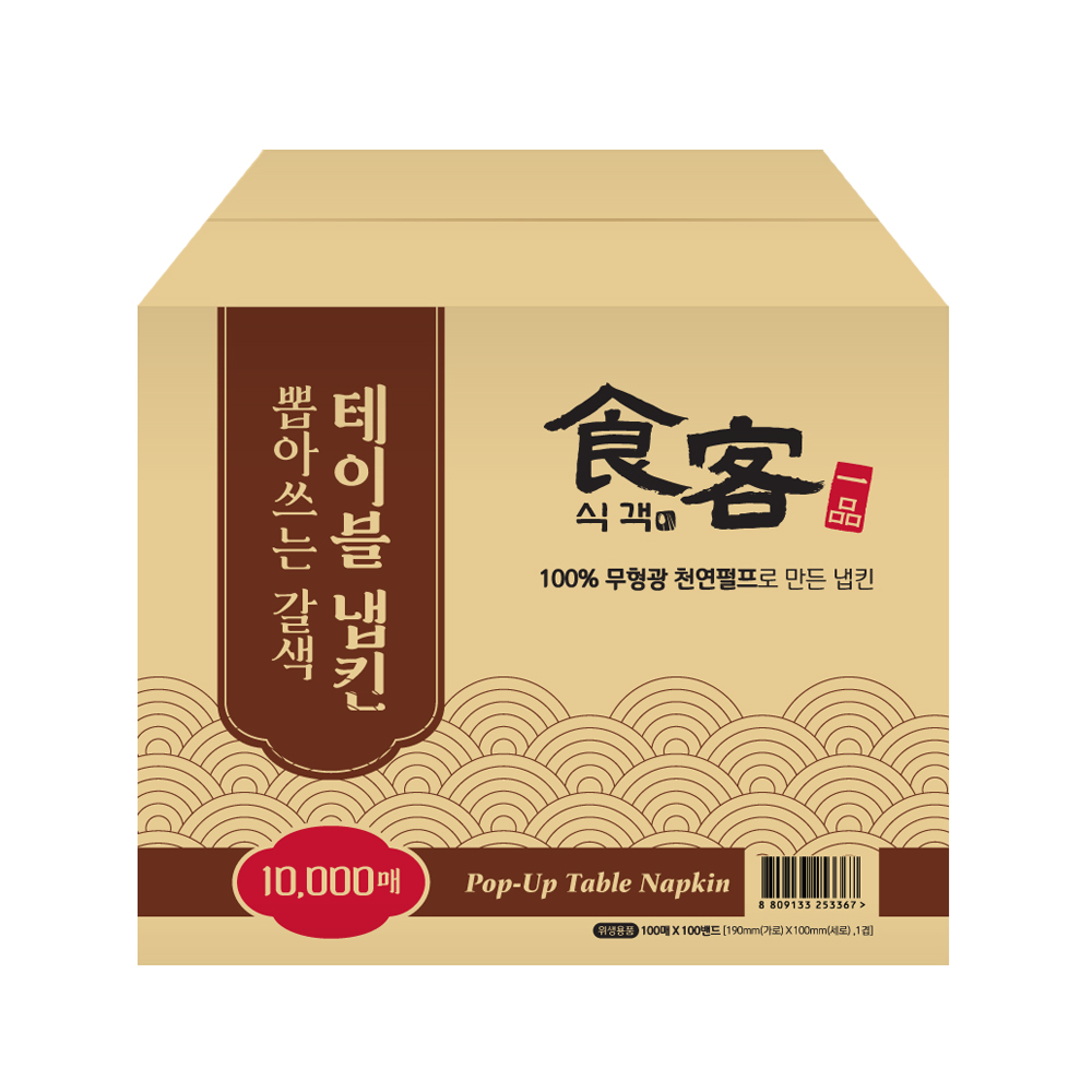 식객 천연펄프 갈색 냅킨 10000매