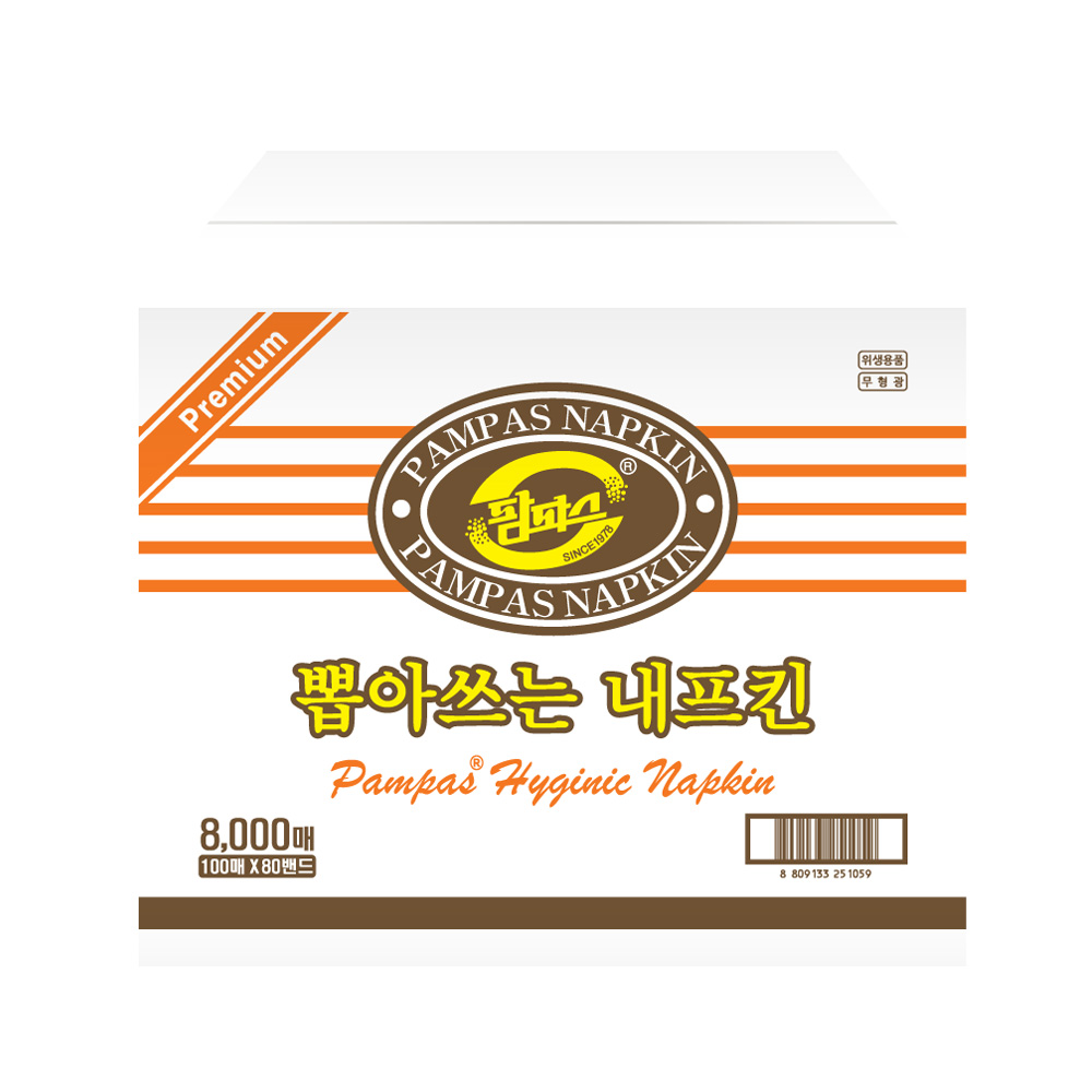 팜파스 뽑아쓰는 내프킨 8000매