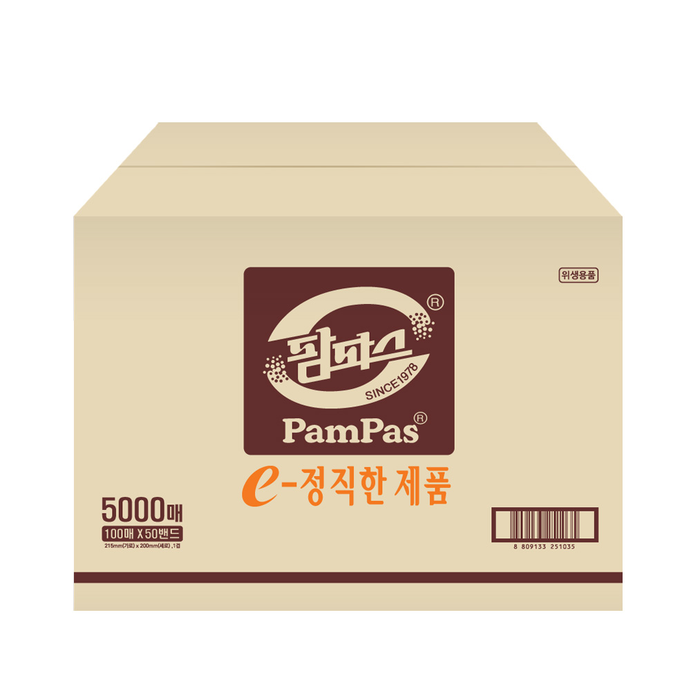 팜파스 핸드타올 갈색지S 2겹 5000매
