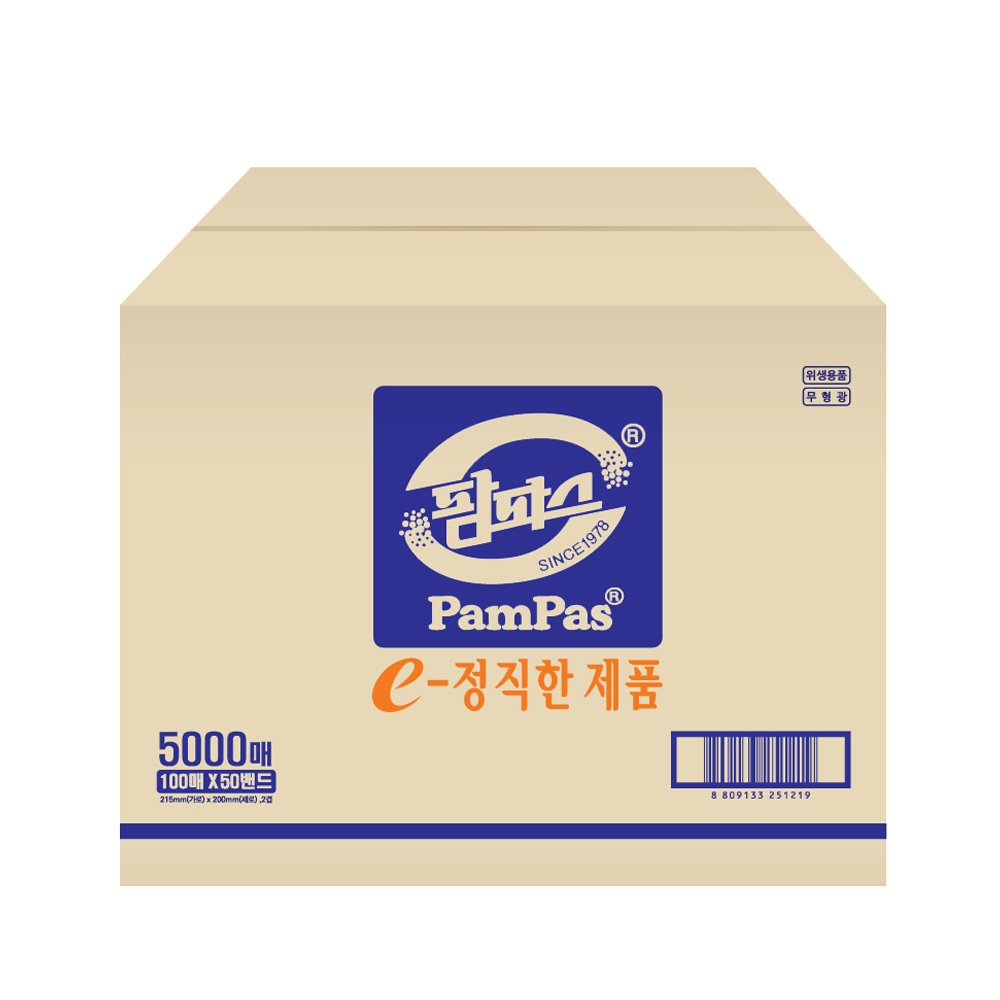 팜파스 핸드타올 일반지S 2겹 5000매