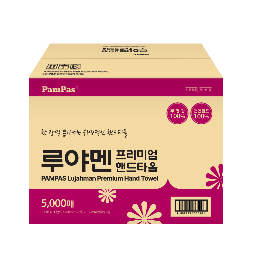루야멘 프리미엄 핸드타올 5000매